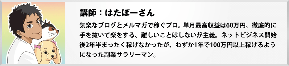 特典３：セルフバックで1万円稼ぐ具体的手順
